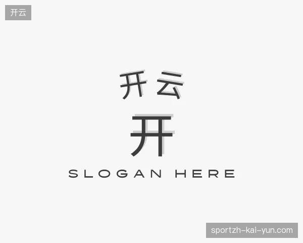 介绍开云中国官网